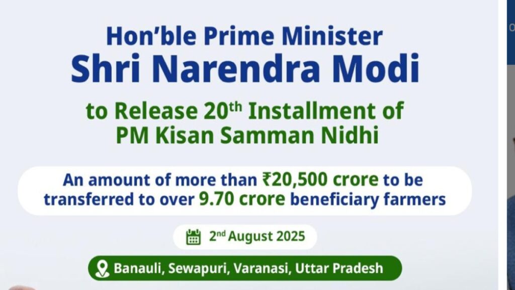 PM KISAN

