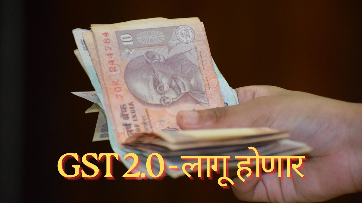 GST