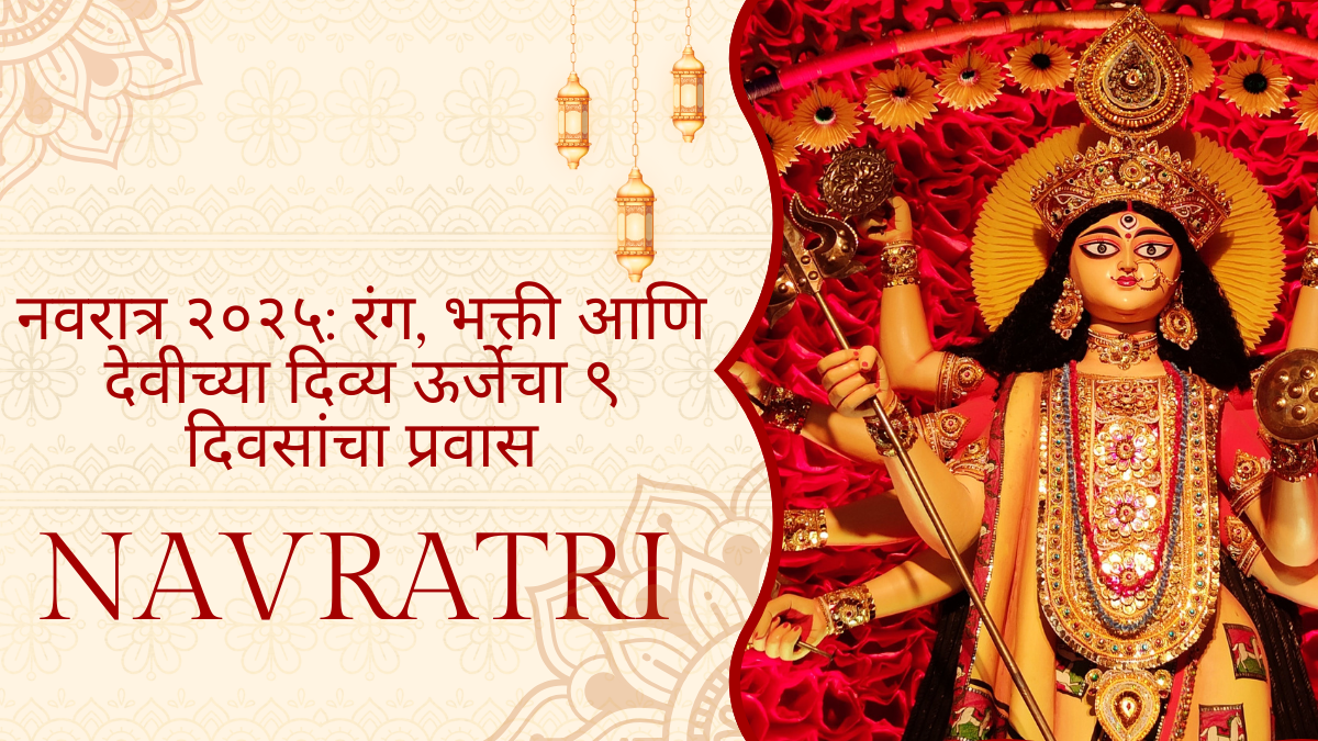 Navratri